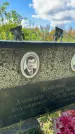 Захоронение ID 4920848