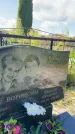 Захоронение ID 4928532