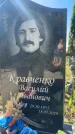 Захоронение ID 4932408
