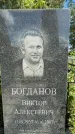 Захоронение ID 4933491