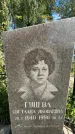 Захоронение ID 4933891