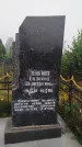 Захоронение ID 4934092