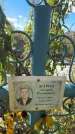 Захоронение ID 4934639