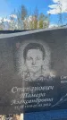 Захоронение ID 4935710