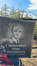 Захоронение ID 4936085
