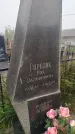 Захоронение ID 4936782