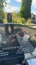 Захоронение ID 4936961