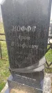 Захоронение ID 4940495