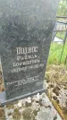 Захоронение ID 4948199