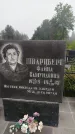 Захоронение ID 4949410
