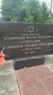 Захоронение ID 4970360