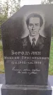 Захоронение ID 4975524