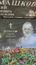 Захоронение ID 4984091