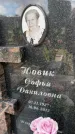Захоронение ID 4984551