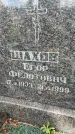 Захоронение ID 4984813
