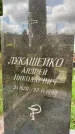 Захоронение ID 4985014
