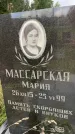 Захоронение ID 4985487