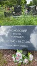 Захоронение ID 4985800