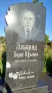 Захоронение ID 4998018