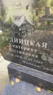Захоронение ID 4999391
