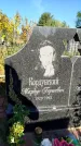 Захоронение ID 4999954