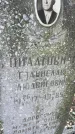 Захоронение ID 5000136