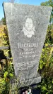 Захоронение ID 5002553