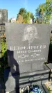 Захоронение ID 5003325