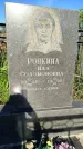 Захоронение ID 5003737