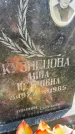 Захоронение ID 5004439