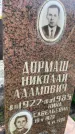 Захоронение ID 5005351