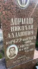 Захоронение ID 5005786