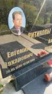 Захоронение ID 5006318