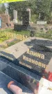 Захоронение ID 5006457
