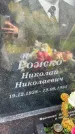 Захоронение ID 5006867