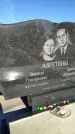 Захоронение ID 5007430