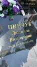 Захоронение ID 5007480