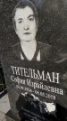 Захоронение ID 5007758