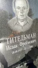 Захоронение ID 5008042