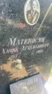Захоронение ID 5008347