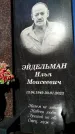 Захоронение ID 5008459