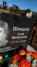 Захоронение ID 5008843