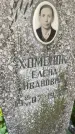 Захоронение ID 5009187