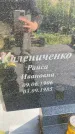 Захоронение ID 5009629