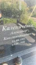 Захоронение ID 5009803