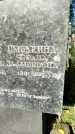Захоронение ID 5010135