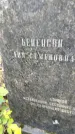 Захоронение ID 5012796