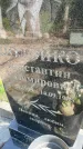 Захоронение ID 5012992