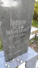 Захоронение ID 5013725