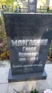 Захоронение ID 5014750